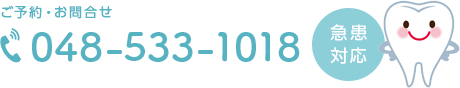 048-533-1018