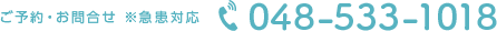 048-533-1018